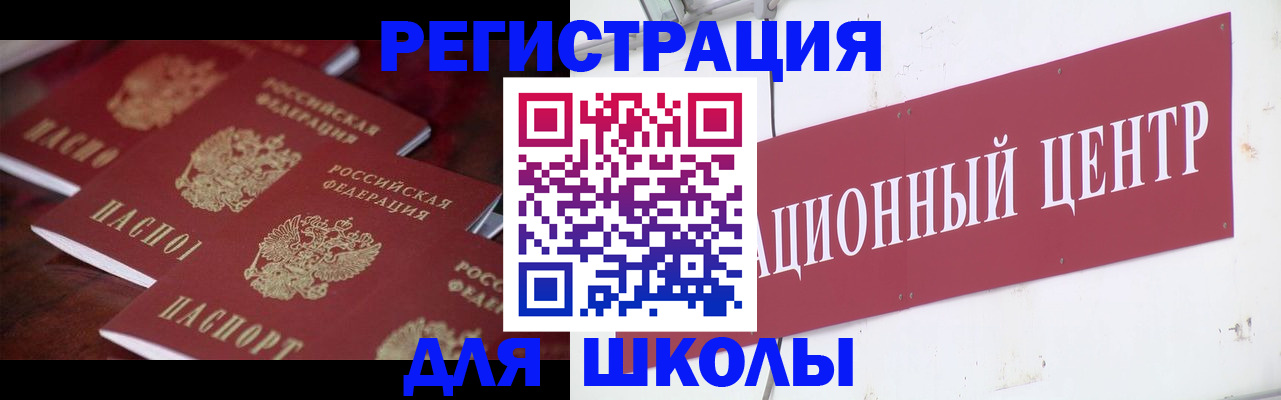 прописка в Ростовской области