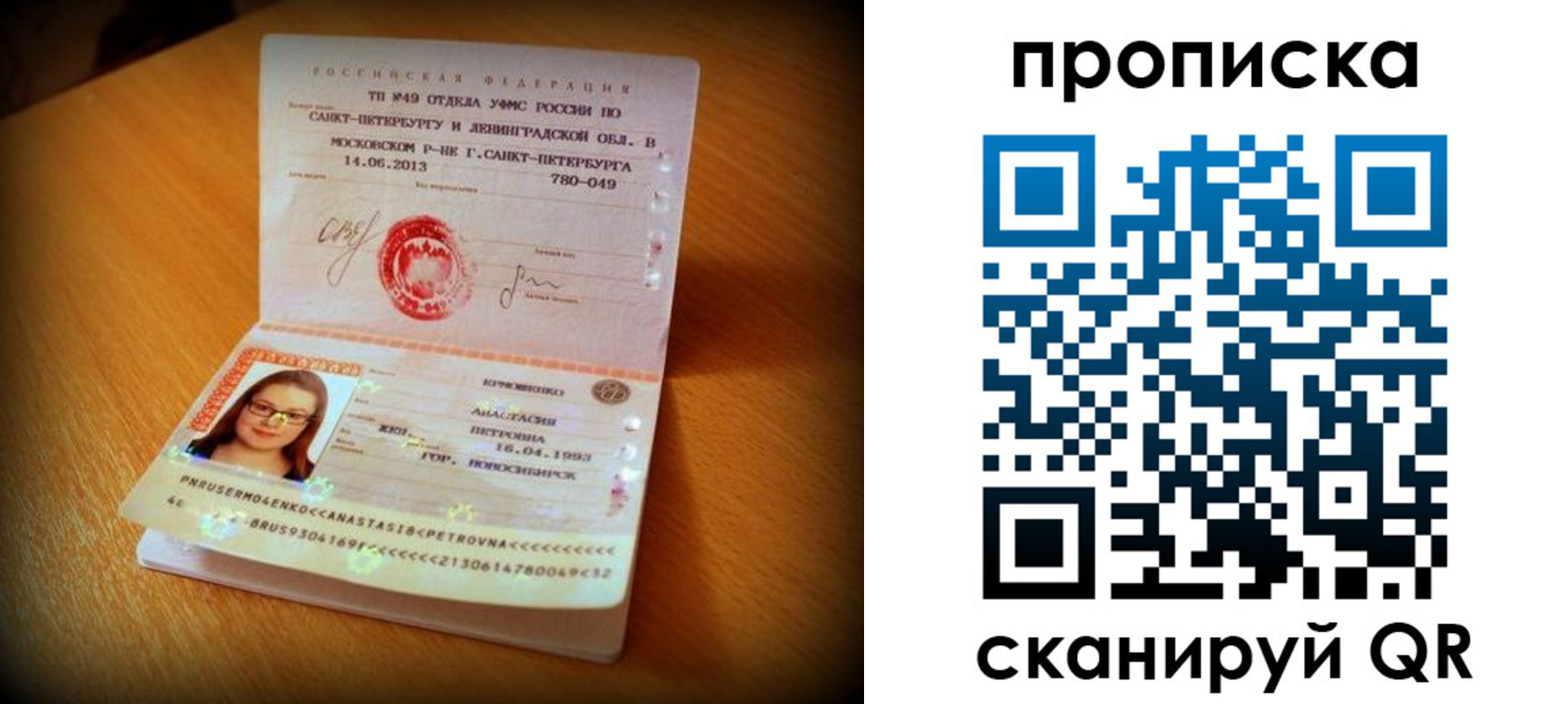прописка для работы в Ростовской области