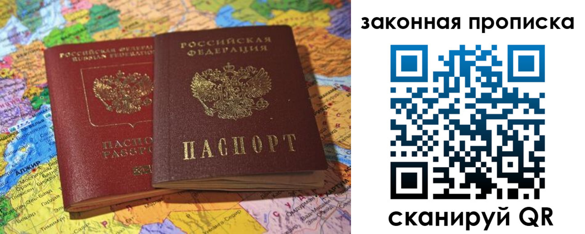 временная регистрация законно в Ростовской области