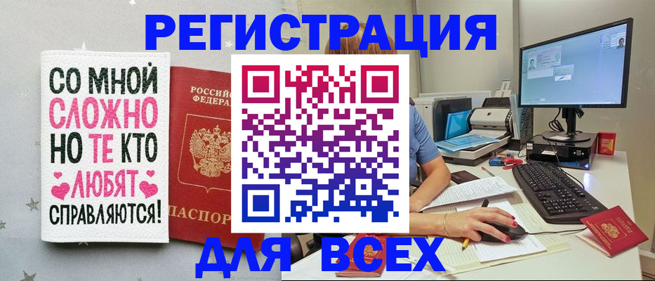 прописка в квартире в Ростовской области