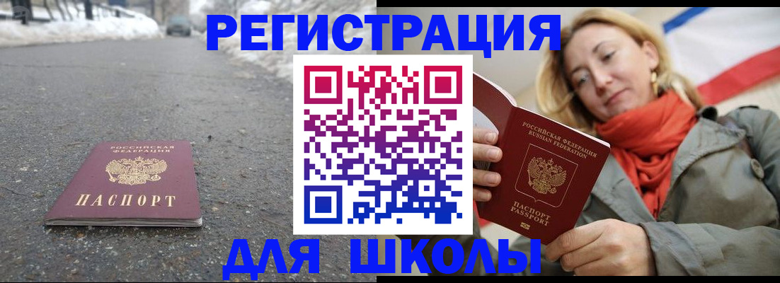 временная регистрация адрес в Ростовской области