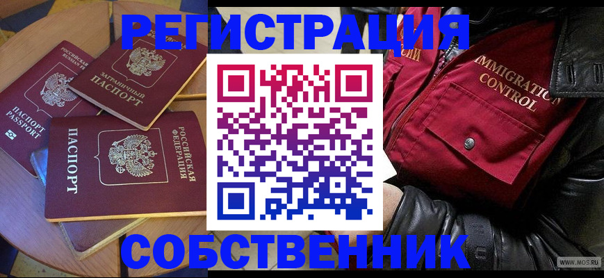 временная регистрация недорого в Ростовской области