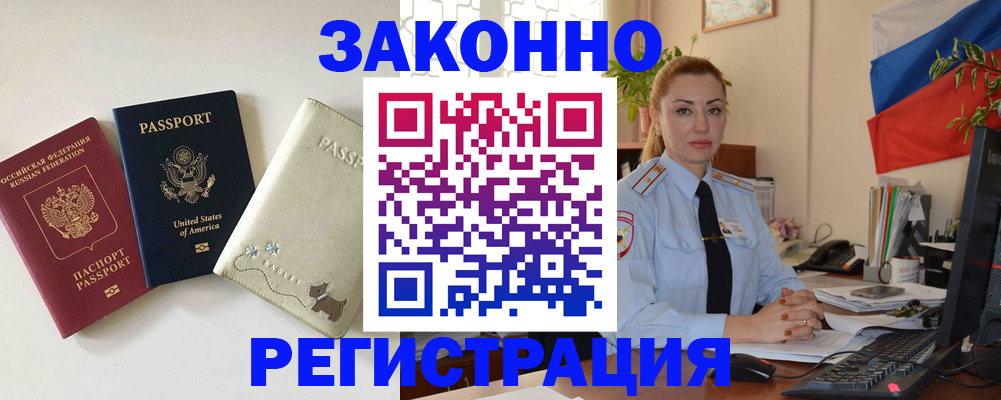 прописка ребенка в Ростовской области