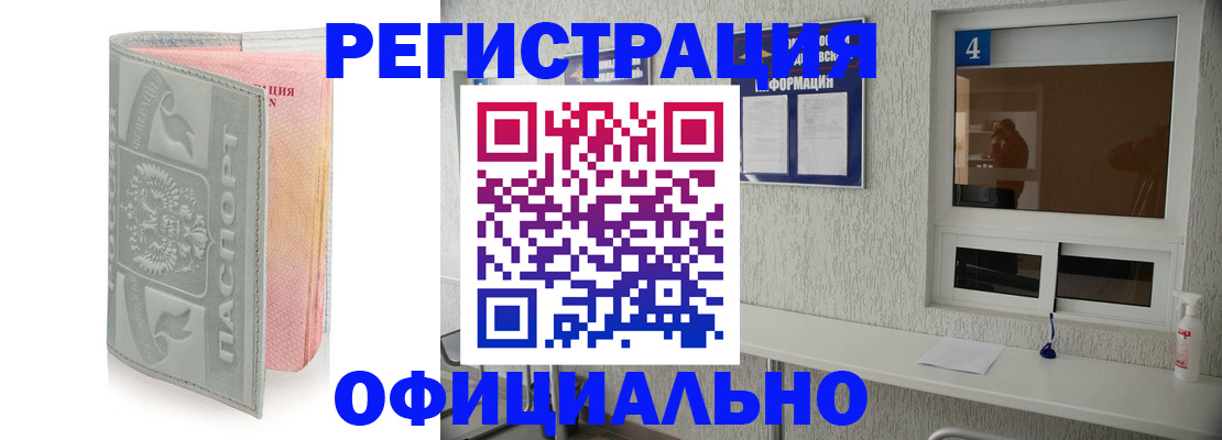 прописка иностранных граждан в Ростовской области