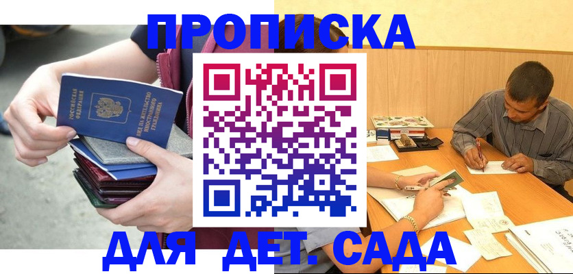 временная регистрация законно в Ростовской области