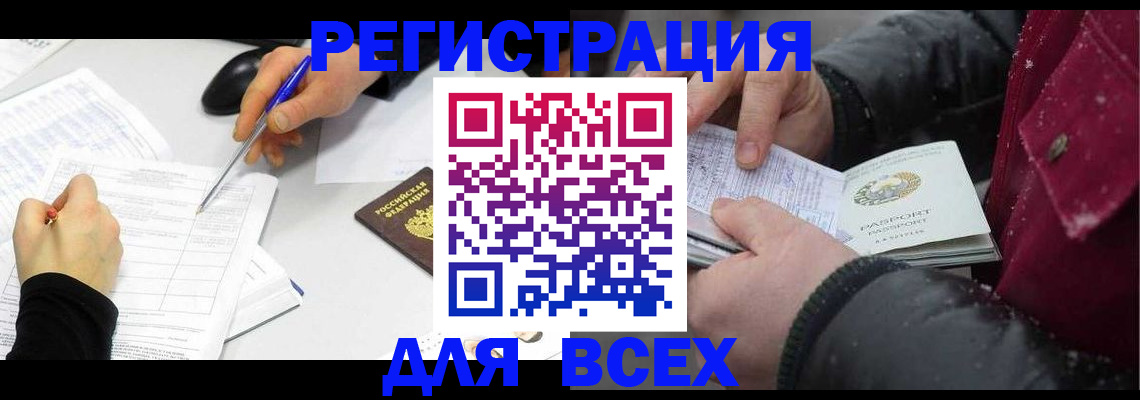 временная регистрация поиск в Ростовской области