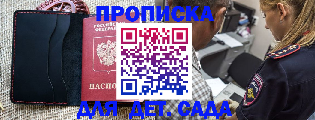 временная регистрация законно в Ростовской области